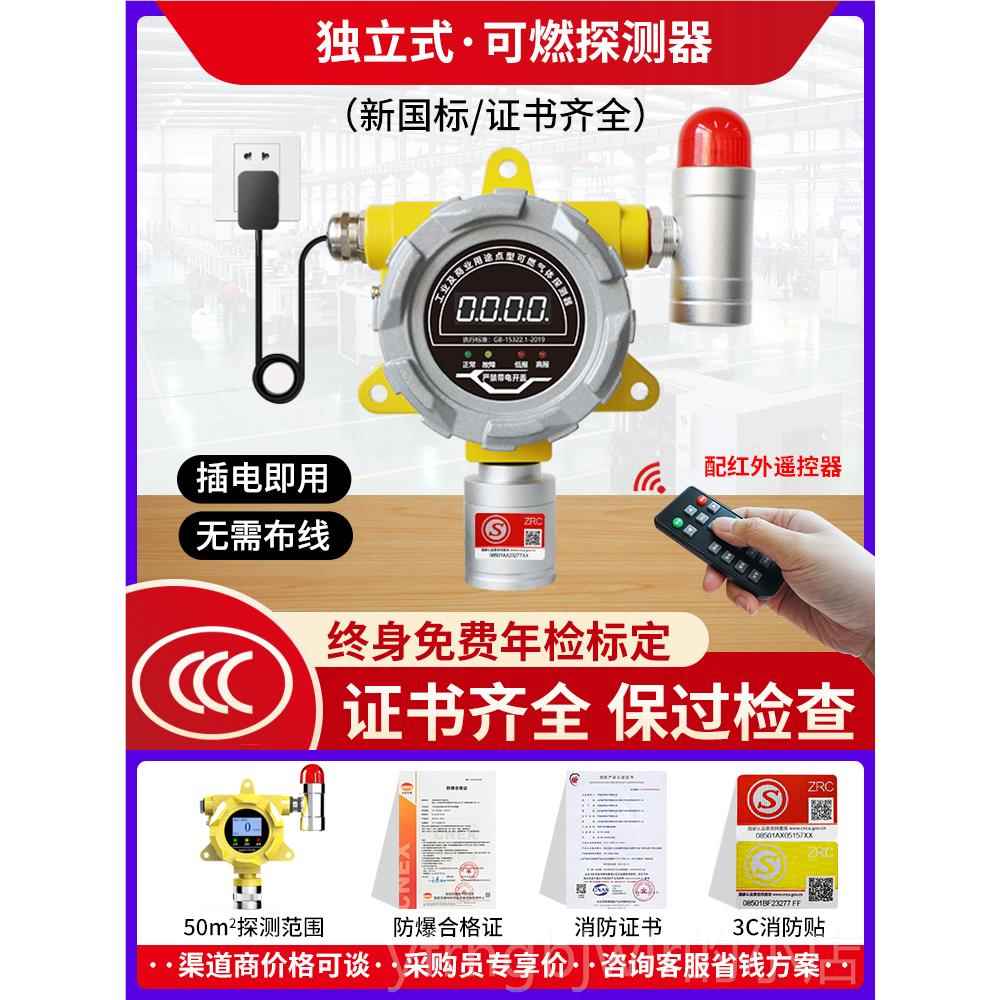 新款燃气体探测报警器工商可业烷液化天然检气泄丙漏氨氢氧气浓度