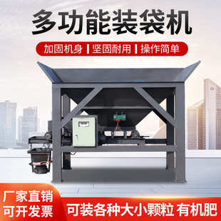 新款沙土沙石煤块装袋机单双料斗全自动包装称重灌袋机沙土装袋机