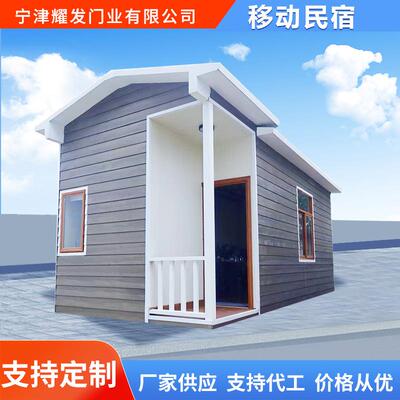 移动房屋户外活动简易住人生活移动房子项目建筑工地临时住所岗亭
