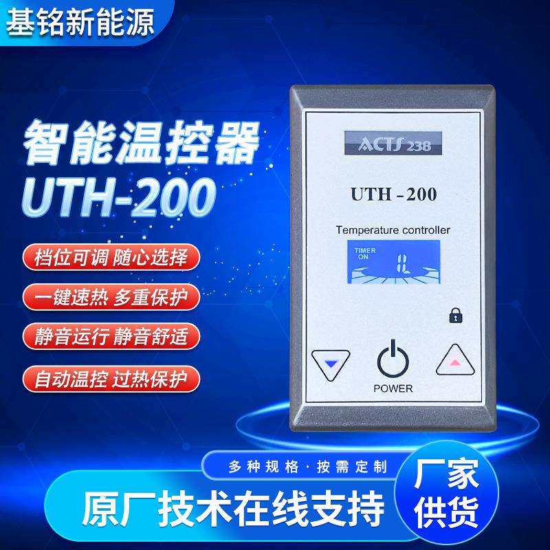 UTH-200温控器电地暖温控器开关汗蒸房电热膜温控开关按键温控器