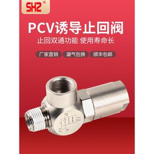 诱导止回阀气动快插逆止阀PCV08PCV06PCV10 空气F气控单向阀PCV15