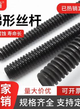 梯形丝杆丝杠螺母螺杆T型粗牙Tr16 20 24*43036 40*6全纹50*8