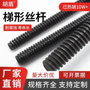 梯形丝杆丝杠螺母螺杆T型粗牙Tr16 20 24*43036 40*6全纹50*8