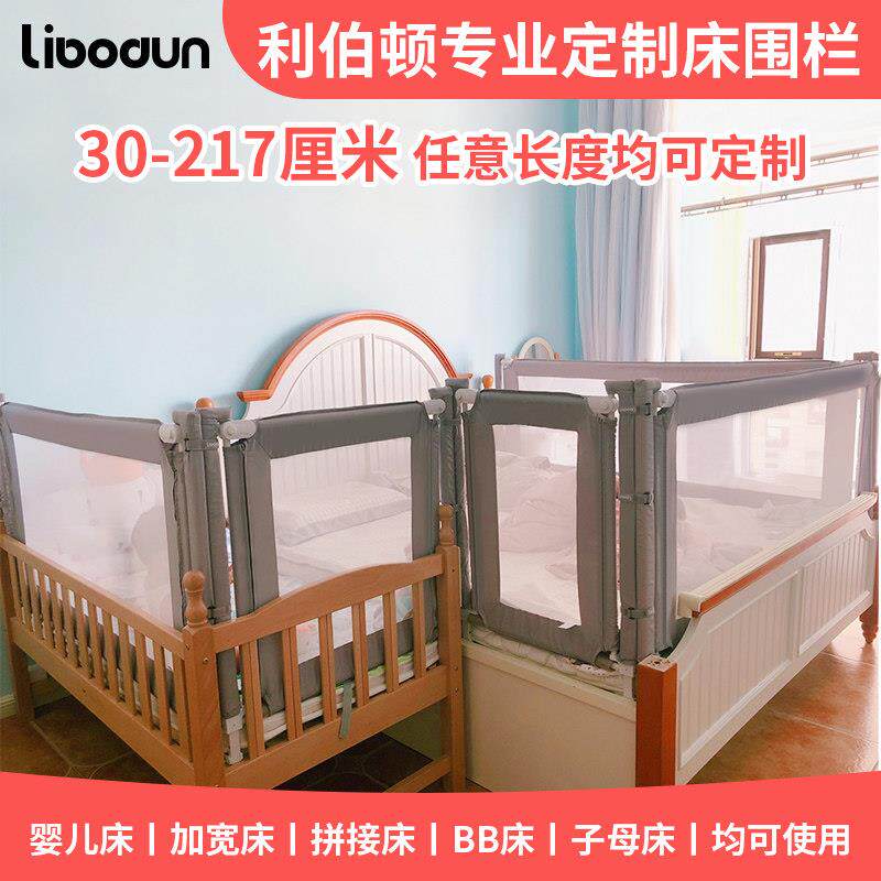 【定制尺寸专拍】儿童宝宝床护栏围栏、围栏床、门护栏、一体围栏