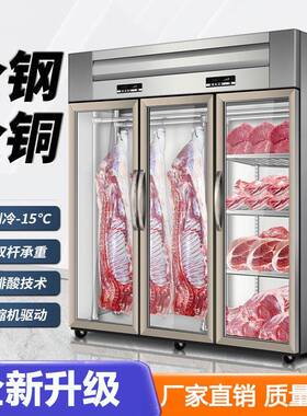 挂肉柜商用不锈钢冷藏展示柜鲜肉保鲜柜排酸牛羊肉立式冰柜