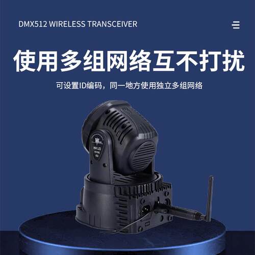 5针芯3针无线dmx512收发接收控制器收舞台灯信号发射器可充电