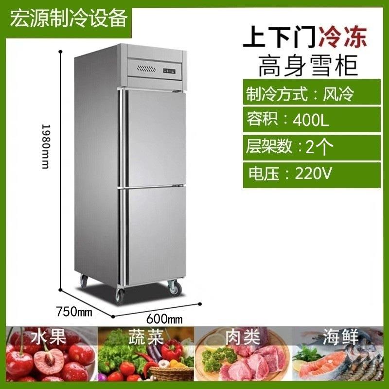 风冷无霜四门商用冷柜大容量冰箱烘焙厨房餐饮立式冷藏冷冻冰柜
