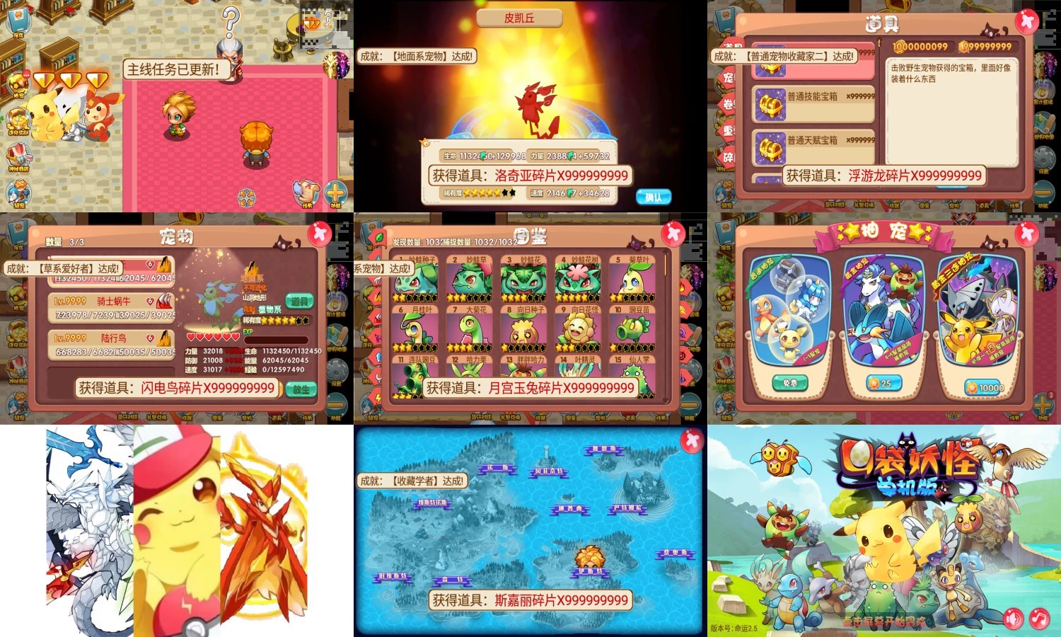 口袋妖怪之命运重启-爱玩