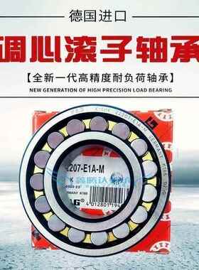 FAG轴承21305 21306 21307 21308 21309 21310 21311 21312E1 E1A