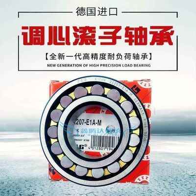 FAG轴承23120 23122 23124 23126 23128 23130 23132E1 E1A E1A-M