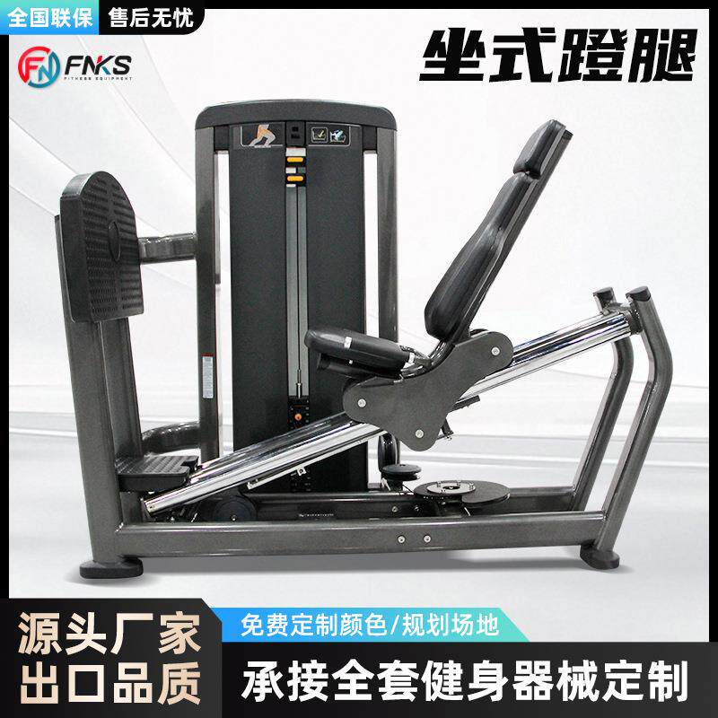 健身房坐式蹬腿商用健身器材大腿平蹬训练专业健身器械坐式蹬腿机