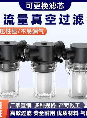 大流量真空过滤器滤芯PFA150塑料过滤杯负压小型真空泵管道过滤器