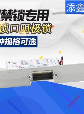 阴极锁嵌入式电锁口门禁电源控制家用电子锁NO/NC信号带反馈电子