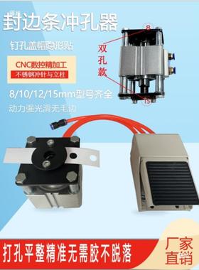 定条数款全自动合封边冲孔机封边带三一贴片机家具隐AFI形盖打帽