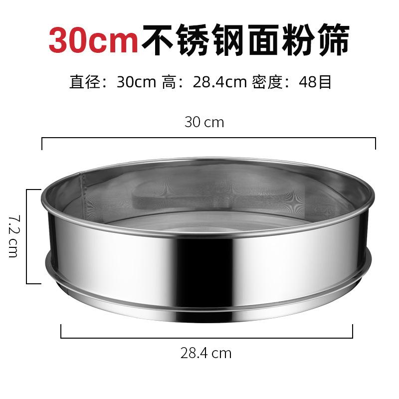不锈钢过滤网面粉筛子筛网面粉筛