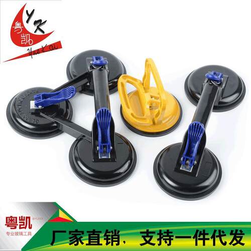 粤凯铝合金玻璃吸盘三爪双爪单爪大理石瓷砖地板搬运吸提工具