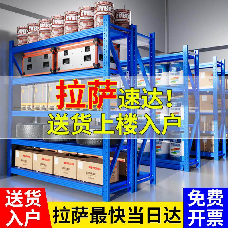 拉萨仓储货架多层置物架仓储重工型货架储物间超市地下室车库货架