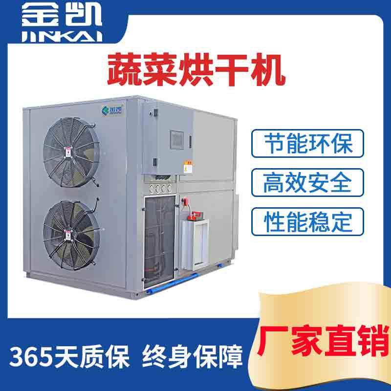 工业烘干机广东厂家大蒜烘干机萝卜干烘干机土豆烘干机