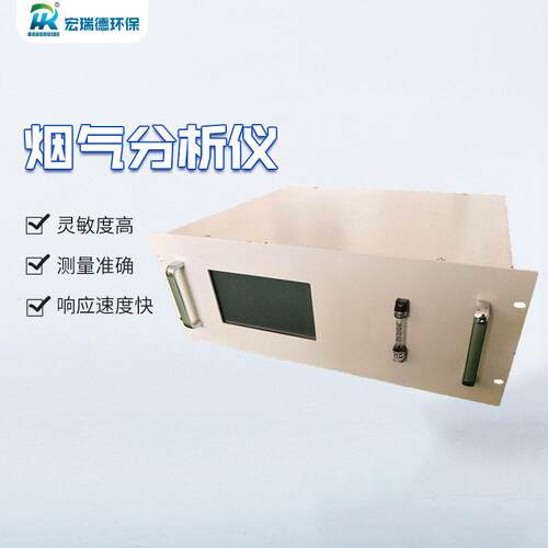 便携式紫外烟气分析仪cems烟气分析仪尾气分析仪脱硫在线分析仪