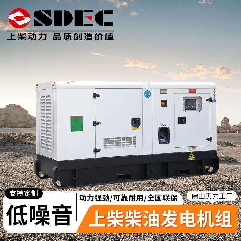 14kw20kw30kw柴油发电机组家用小型户外电源上柴发电机 generator