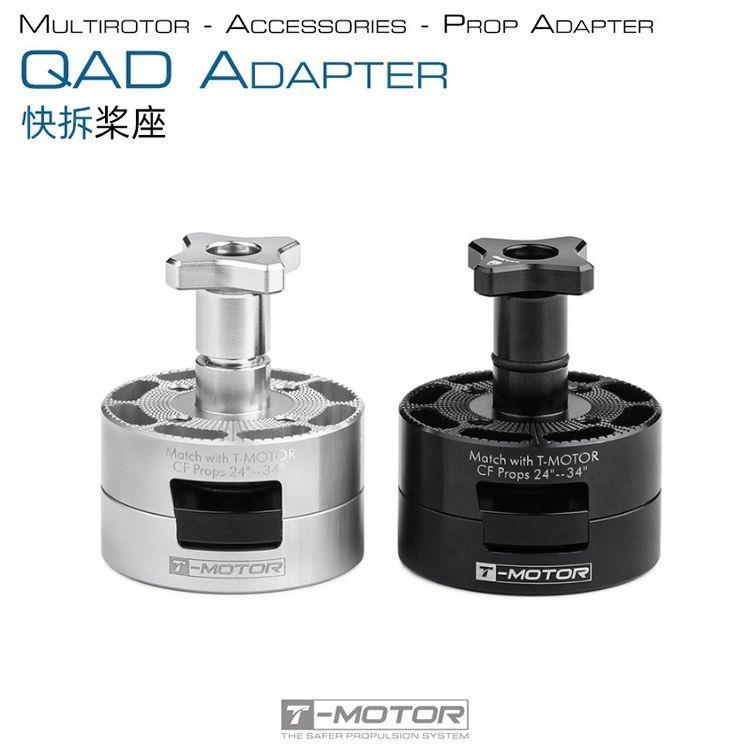 多轴多旋翼电机桨座 螺旋桨叶安装座 碳纤桨快拆快装桨座 Tmotor