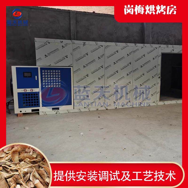 岗梅烘干机 岗梅根药材电烤房设备 山梅根土甘草中草药三相电烘房