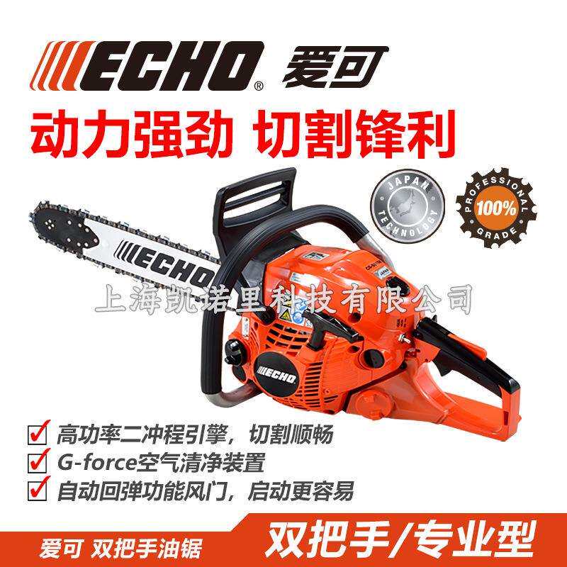 爱可(共立)CS-610油锯大功率伐木锯重型伐木锯二冲程动力18寸链锯