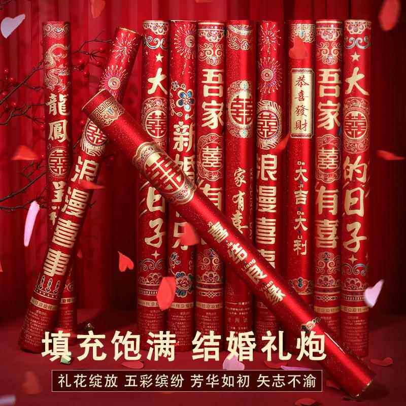 手持旋转喜庆礼花礼炮结婚庆用品开业彩条亮片金葱礼花筒60cm
