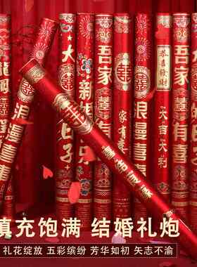 手持旋转喜庆礼花礼炮结婚庆用品开业彩条亮片金葱礼花筒60cm