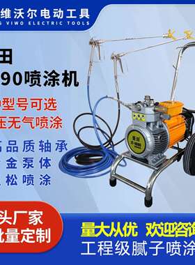景田1690电动高压无气喷涂机家装内外墙涂料喷乳胶漆内墙油漆喷枪