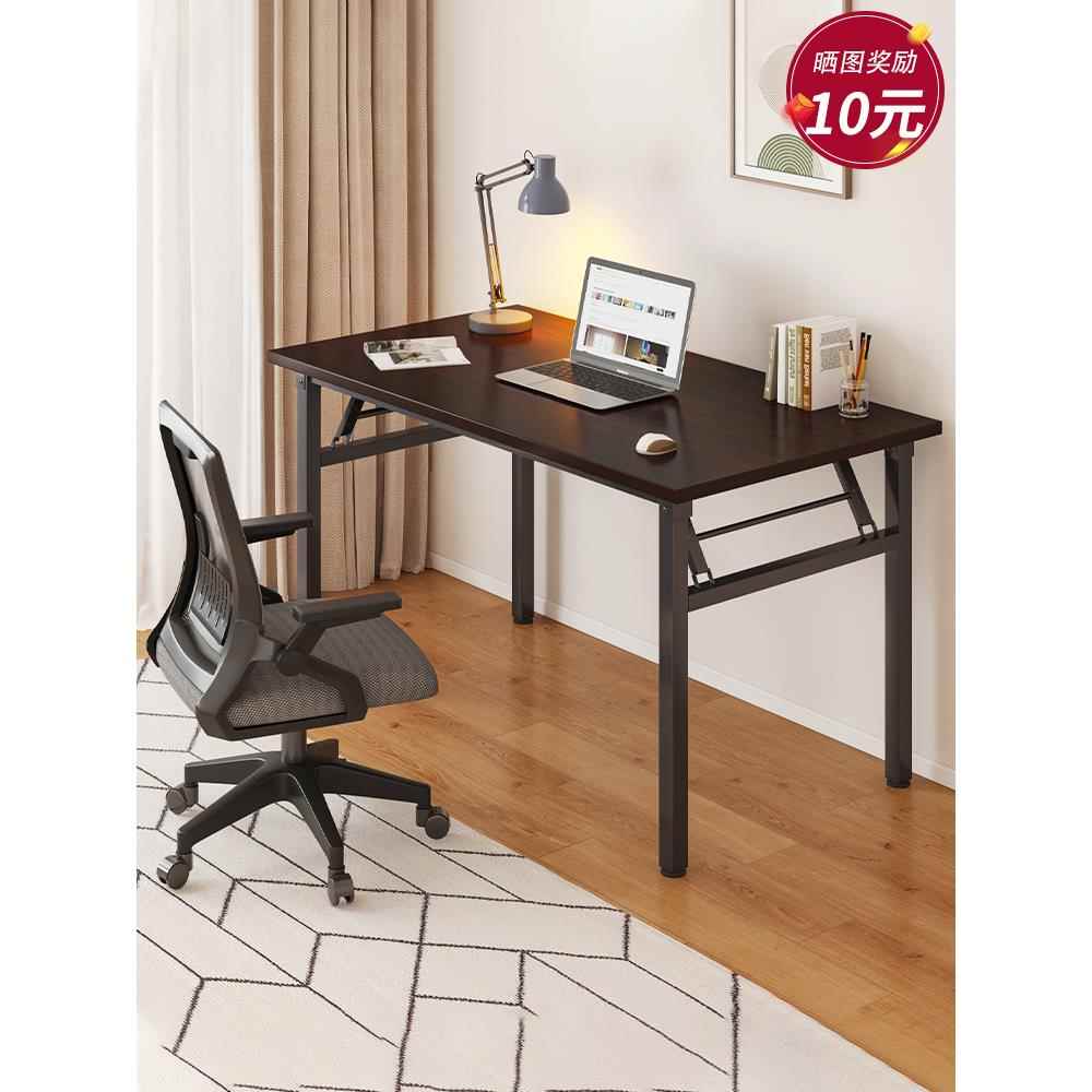 可折叠电脑桌台式书桌家用办公桌卧室小桌子简易学习写字桌长方形