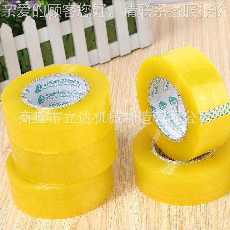 超透赶气泡自动贴标ufa复带卷机 带卷明材 母带 胶带纸胶 胶机切