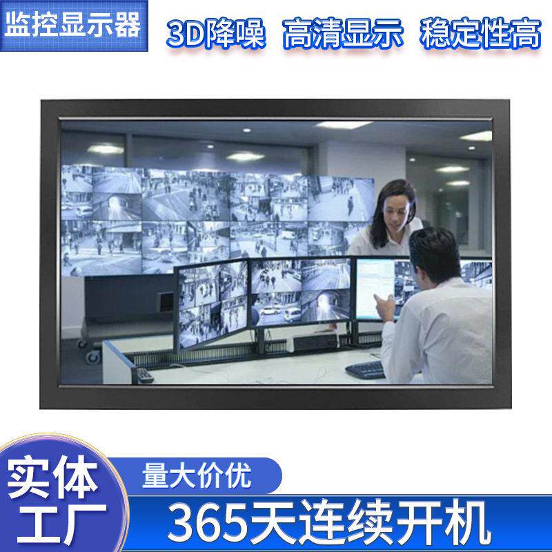 21.5寸清液晶监视器24/27寸安防工业导演清显示屏32寸监控屏