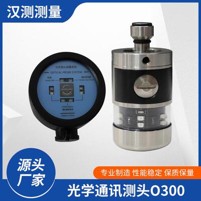 红外线数控机床测头测量自动分中棒CNC数控探头光学通讯测头O300