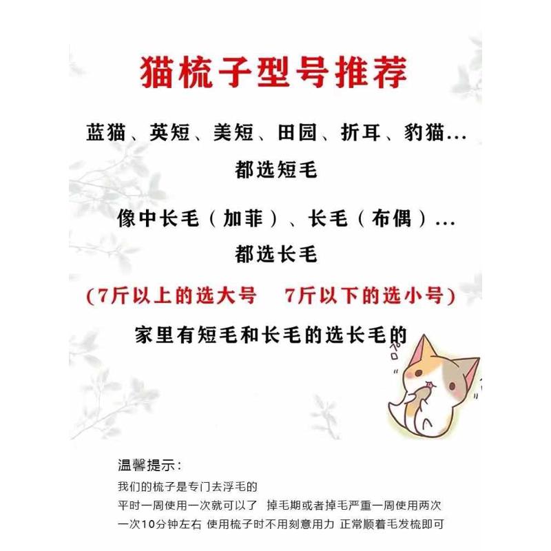 猫梳去浮毛英短布偶长毛猫专用猫梳子掉毛撸猫神器短毛猫刷毛器
