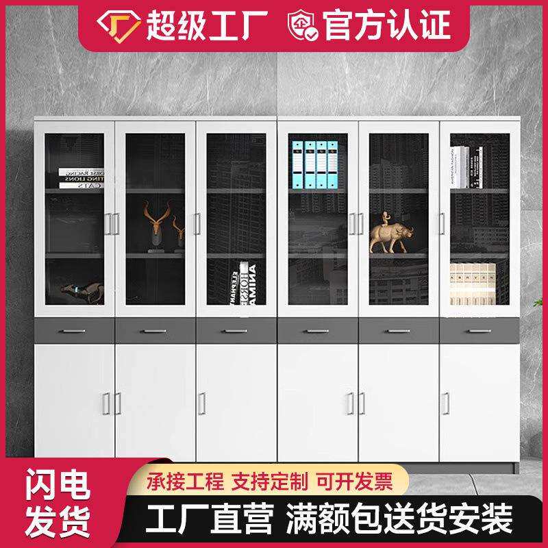 公司文件柜资料柜储物柜木质档案柜组合办公柜办公室书柜背景柜