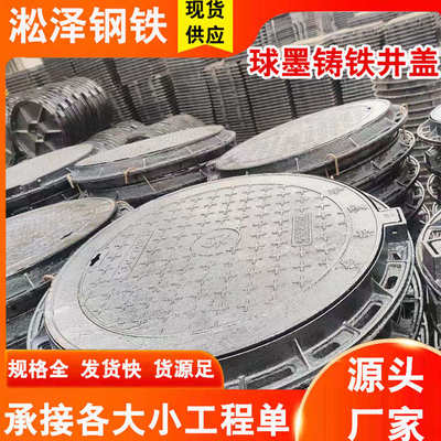 圆形市政球墨铸铁圆形井盖污水球墨铸铁重型雨检查800井盖消防