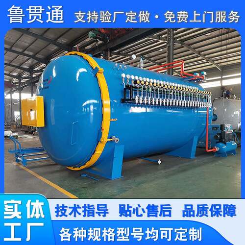 不锈钢胶辊硫化罐橡胶行业硫化设备大型高压卧式电加热硫化罐