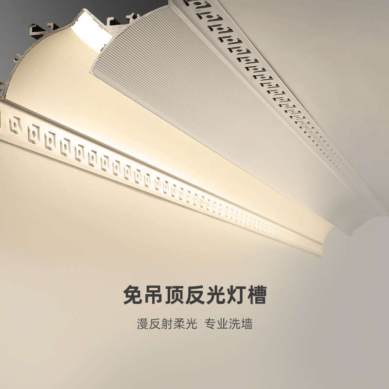 免吊顶反光灯槽客厅明装悬浮洗墙灯回光灯带免开槽石膏线性铝槽灯