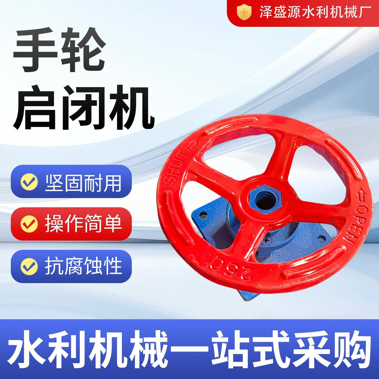 手轮启闭机水利系统污水处理设备制作小型闸门手动电动启闭机螺杆