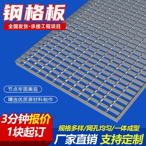 不锈钢钢格板重型插接钢梯踏步格栅板铁格栅地沟盖板齿形钢格板