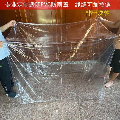 定制机器设备PVC透明防雨罩户外家具货架推车防水防尘保护罩子