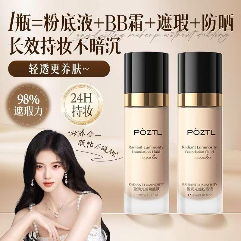 粉底液bb霜女士官方正品干混油皮遮瑕服帖持久不脱妆控油防水