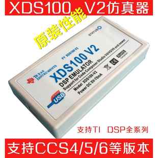 支持TI DSP仿真器 DSP ARM V20带隔离 XDS100V2 CCS4 XDS100V3