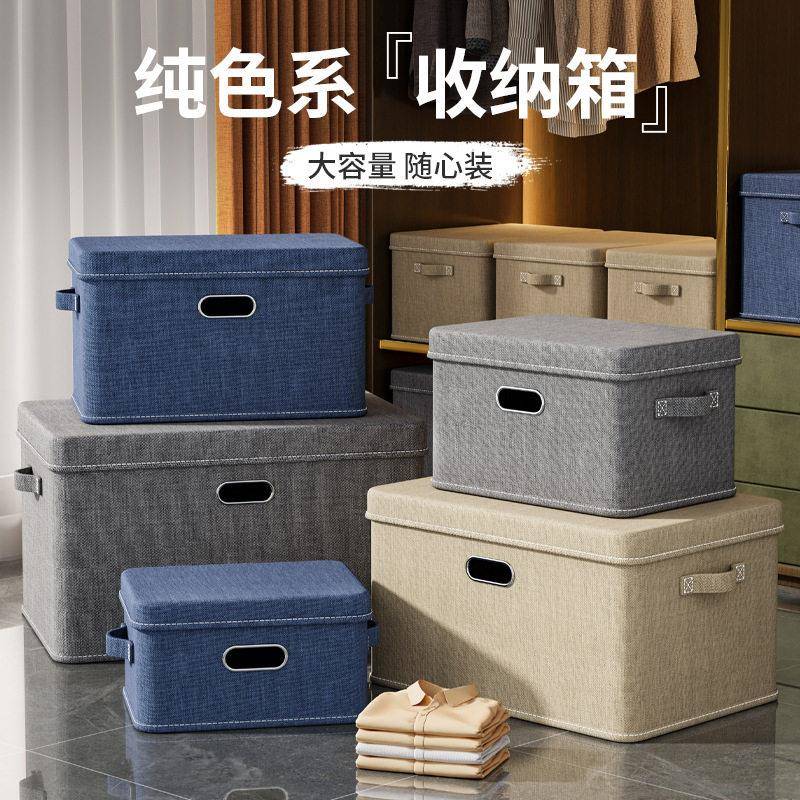 布艺衣服收纳盒带盖家用衣柜居家衣物储物箱跨境可折叠玩具收纳箱