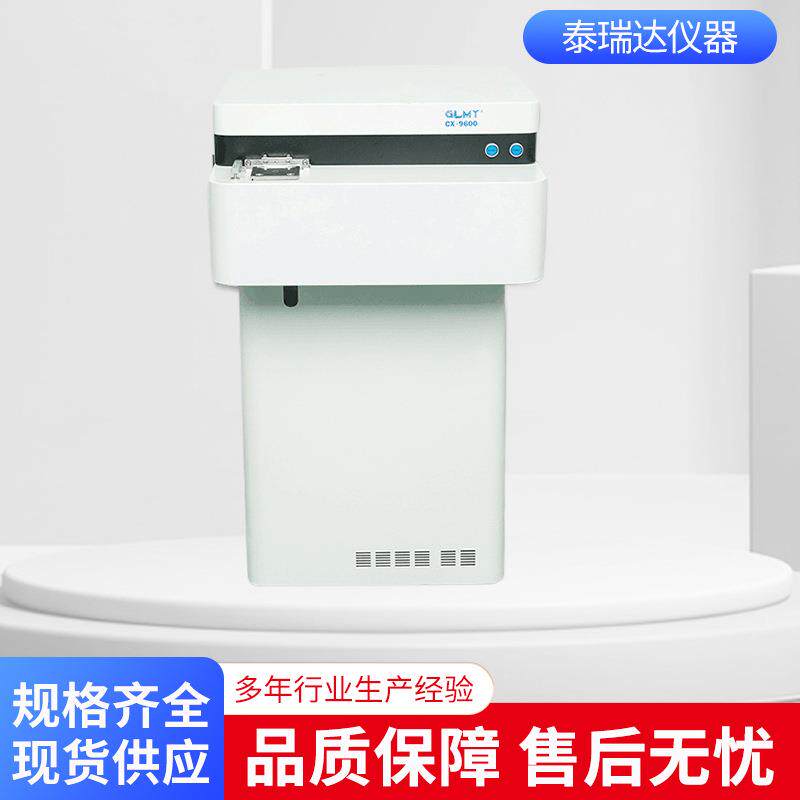 供应CX-9600型全谱直读光谱仪合金分析仪金属元素光谱仪