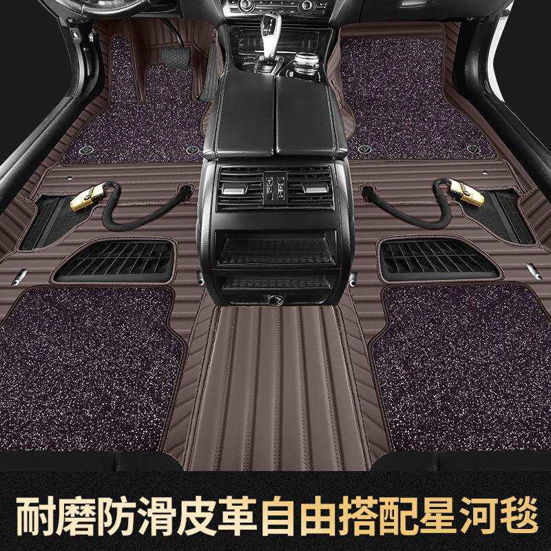 厂家直销支持新款专车脚垫汽车双层脚垫时尚优质脚垫