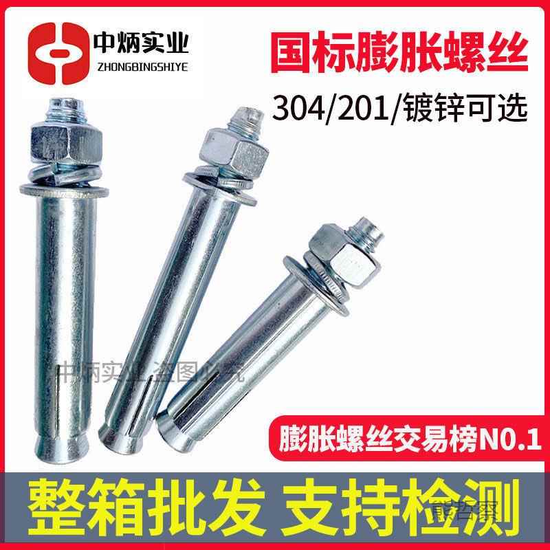 胀螺大膨全加厚镀锌膨胀螺栓彭丝膨胀国螺丝厂家462直销标m10m8