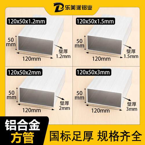 铝合金方管型材120*50铝方通扁通6063空心管四方形铝管矩形方铝管