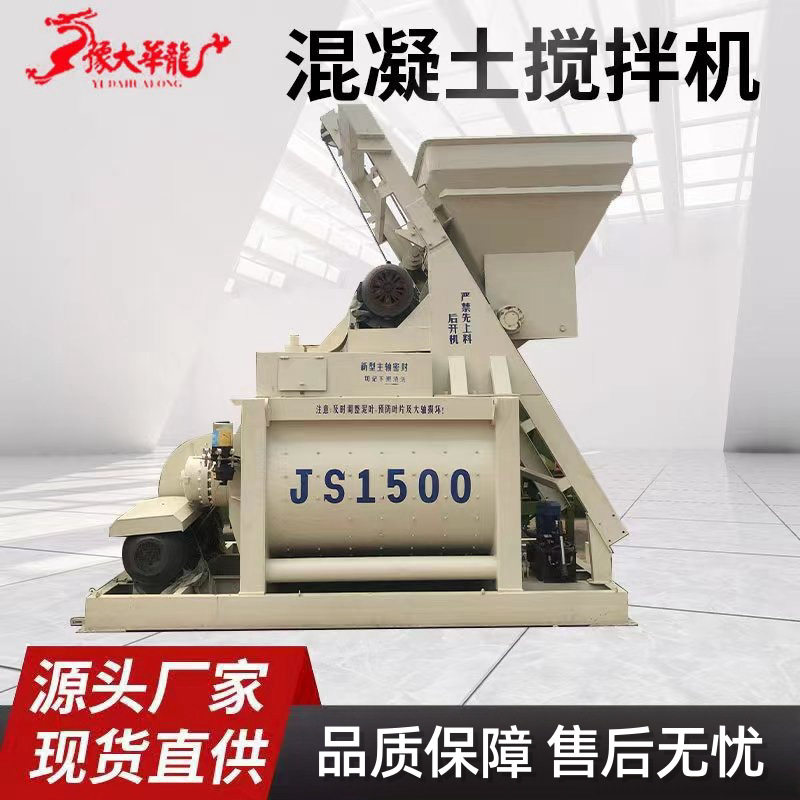 工程砖厂卧式搅拌机混泥土拌合站商砼站js750强制混凝土搅拌机